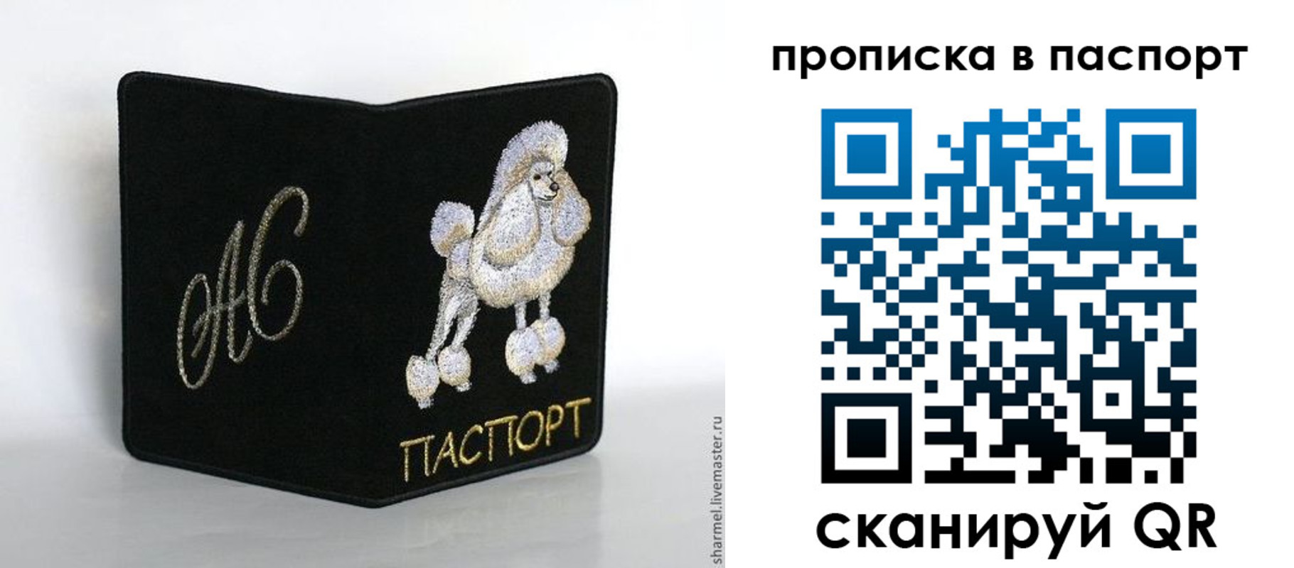 прописка для работы в Грозном