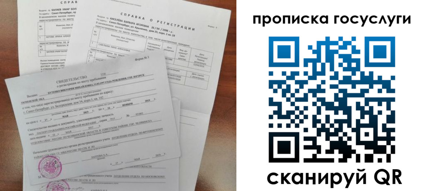 прописка в Грозном