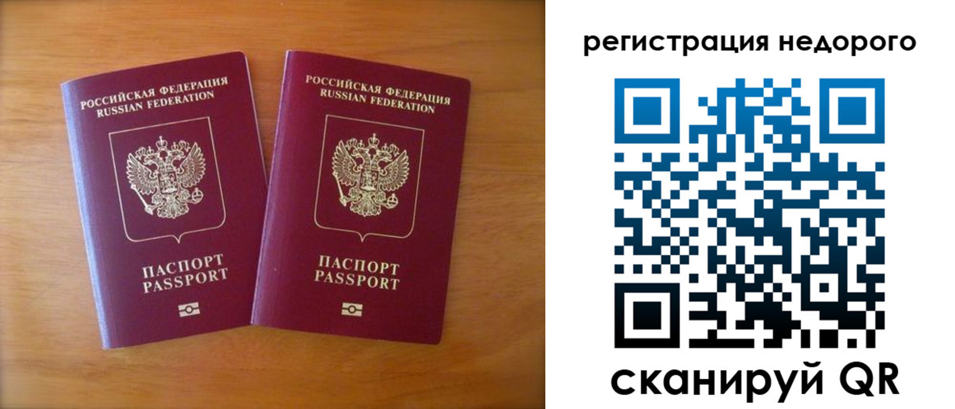 прописка 2025 в Грозном