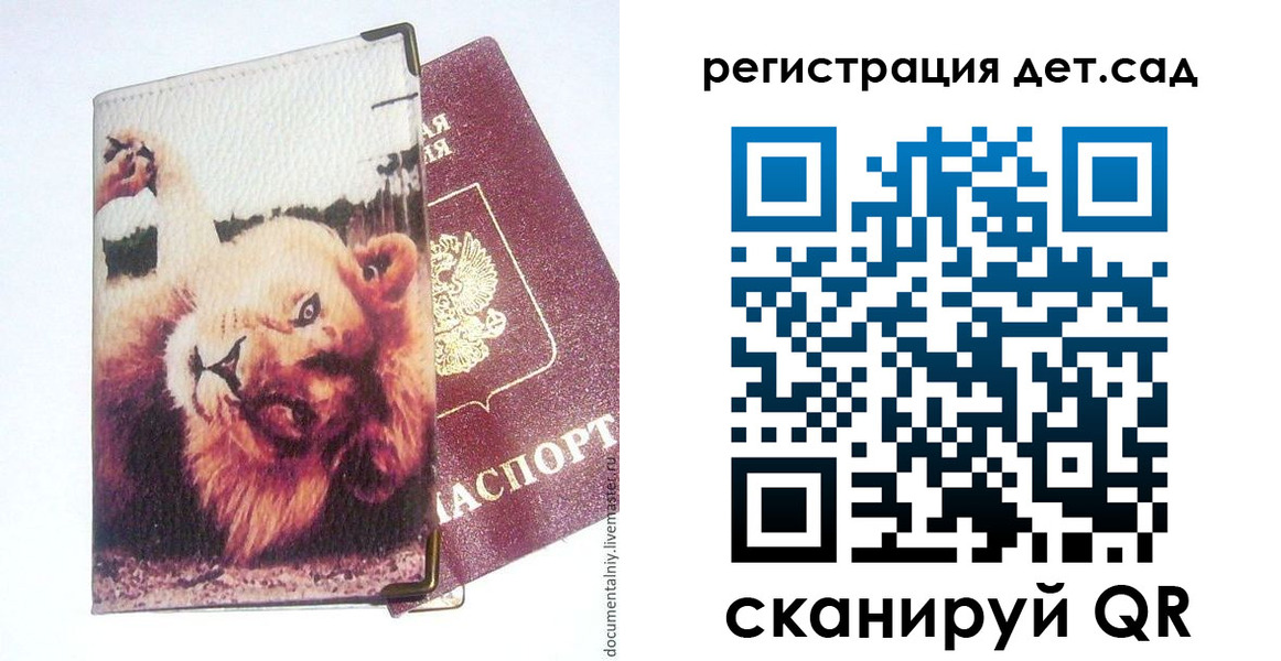 купить прописку в Грозном