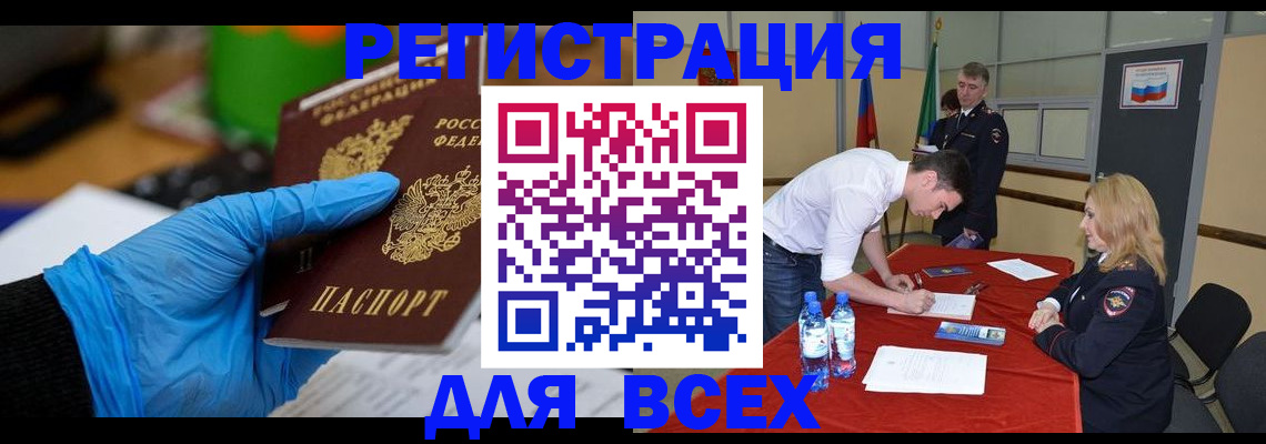 временная регистрация недорого в Грозном