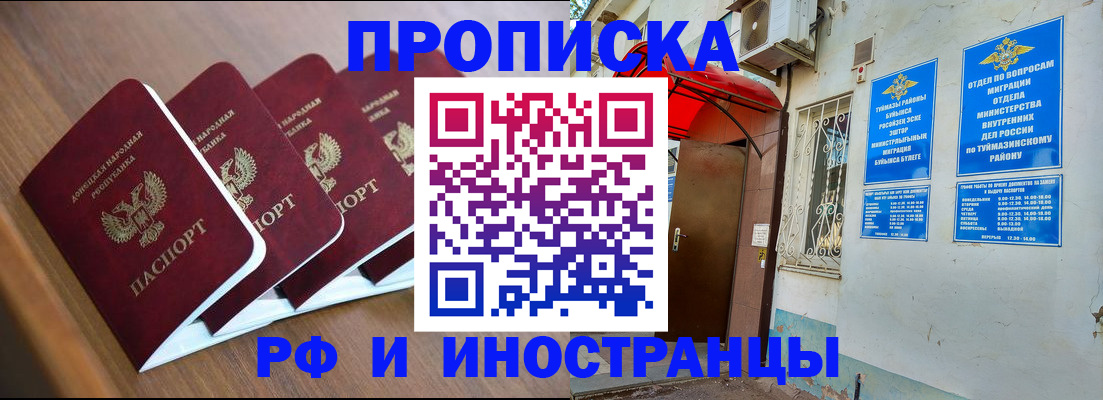 временная регистрация госуслуги в Грозном