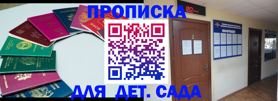 прописка для кредита в Грозном