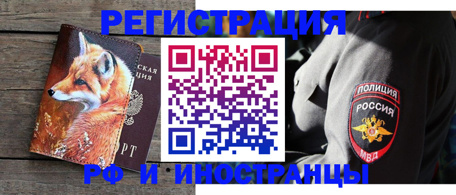 прописка в квартире в Грозном