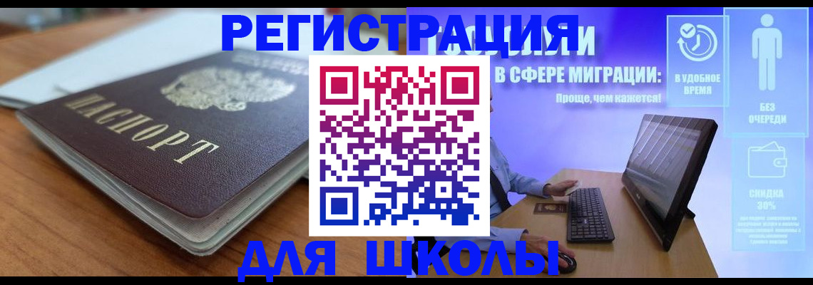 где прописаться в Грозном