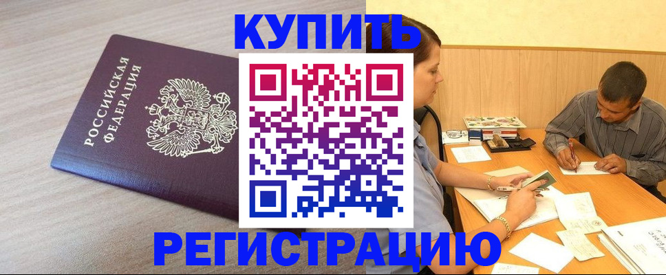 прописка паспорт в Грозном