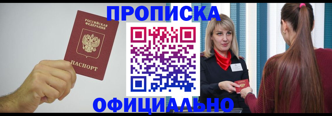 прописка поиск в Грозном