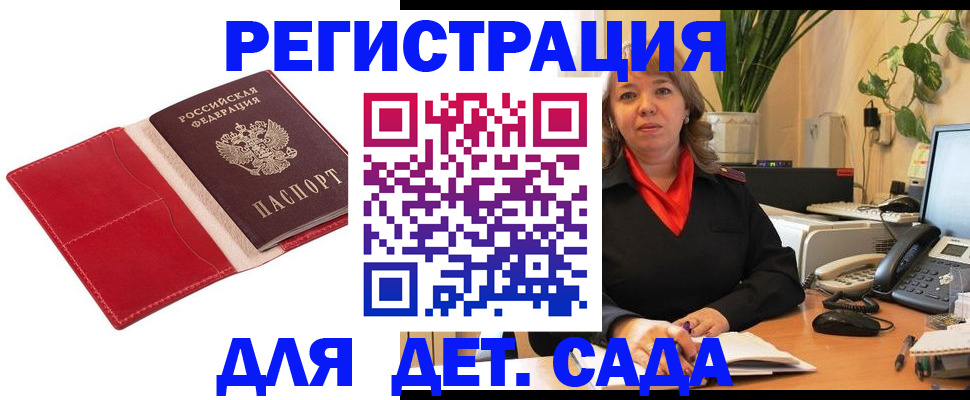 временная регистрация поиск в Грозном