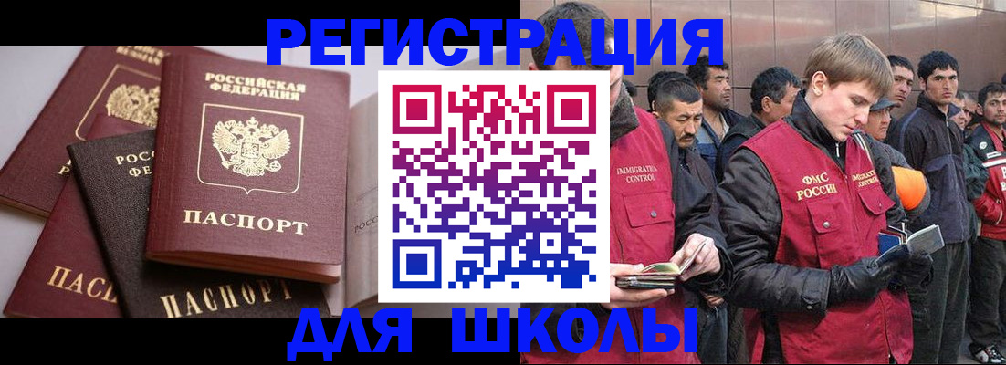 временная регистрация адрес в Грозном